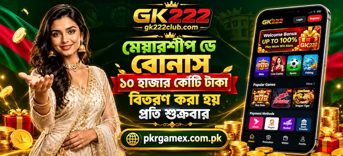 GK222 Game
